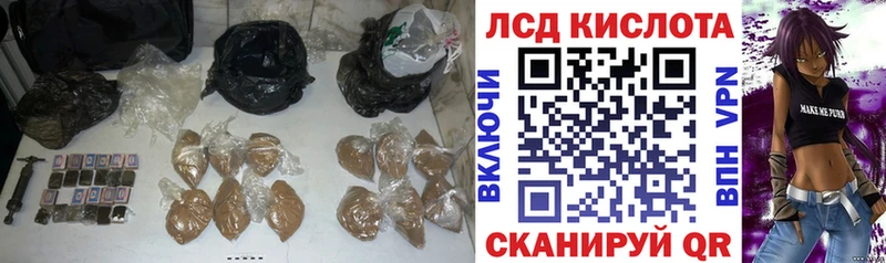 ЛСД экстази кислота даркнет сайт Юрга